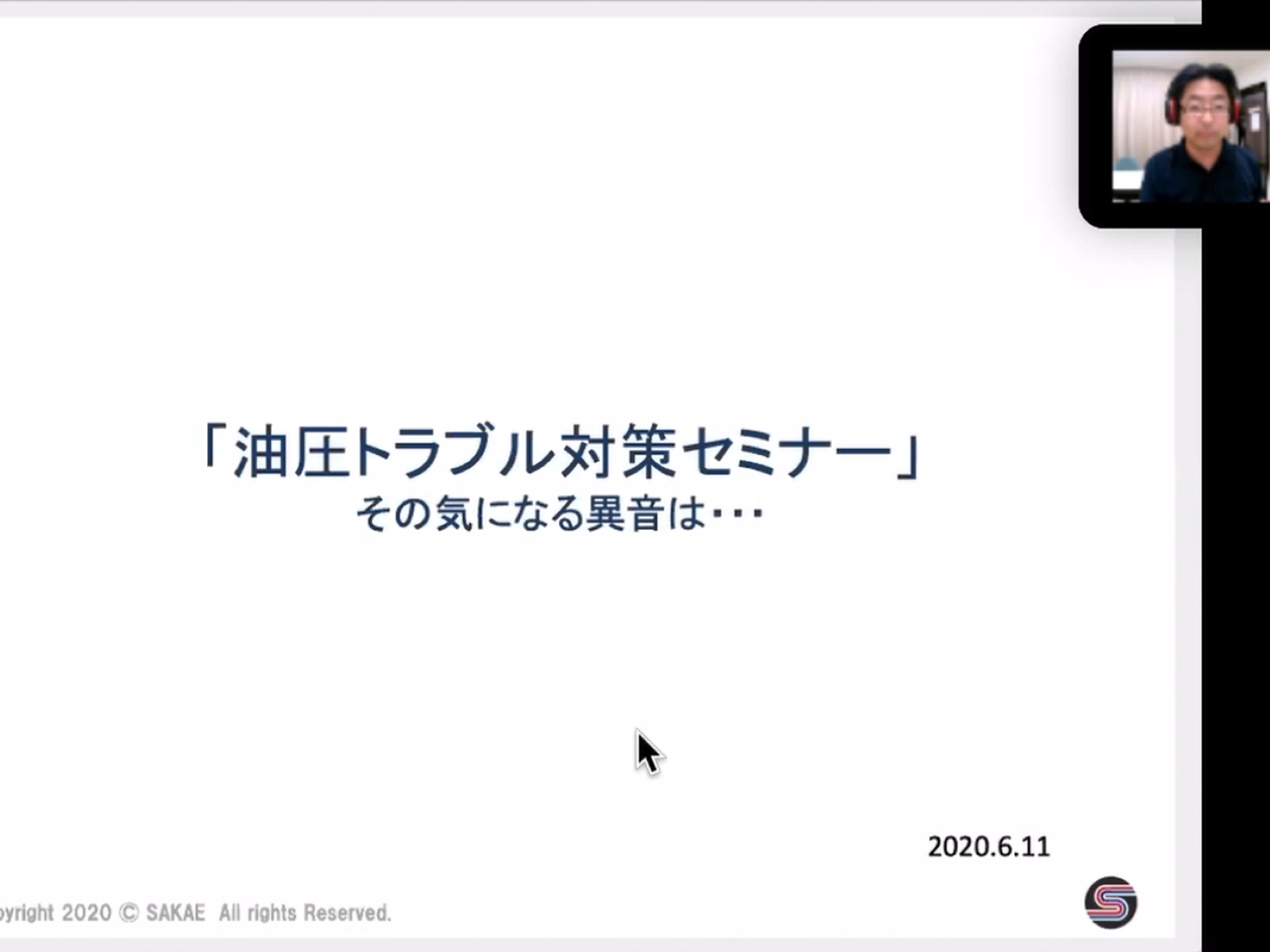 技術セミナー 油圧トラブル対策セミナー 第3回「その気になる異音は…」 ｜エンジニアナレッジ｜株式会社サカエ